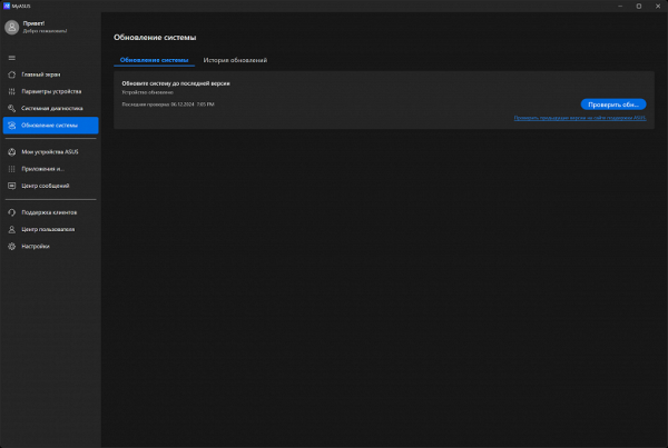 Обзор ноутбука Asus Zenbook S 14 (UX5406SA) Copilot+ PC c новейшим Intel Core Ultra 7 258V