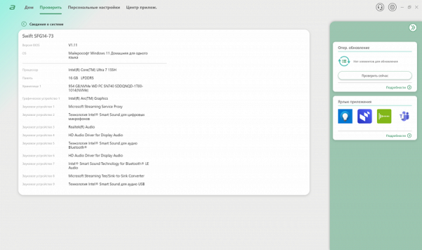 Обзор бизнес-ноутбука Acer Swift Go 14 (SFG14-73-70EH): компактная модель с OLED-экраном Обзор бизнес-ноутбука Acer Swift Go 14 (SFG14-73-70EH): компактная модель с OLED-экраном