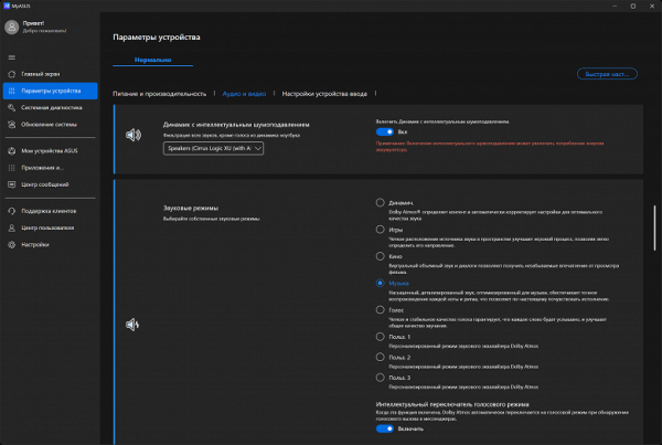 Обзор ноутбука Asus Zenbook S 14 (UX5406SA) Copilot+ PC c новейшим Intel Core Ultra 7 258V