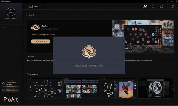 Обзор ноутбука Asus ProArt P16 (H7606WI) с AMD Ryzen AI 9 HX 370 и Nvidia GeForce RTX 4070 Laptop Обзор ноутбука Asus ProArt P16 (H7606WI) с AMD Ryzen AI 9 HX 370 и Nvidia GeForce RTX 4070 Laptop