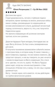 Преимущества обучения астрологии и Васту в Академии Астровасту