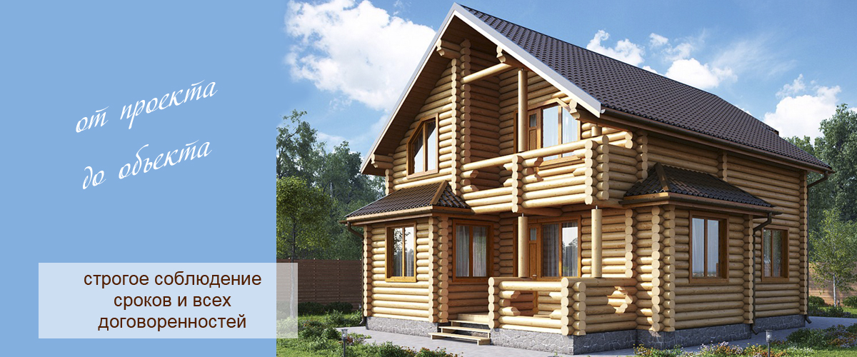 Преимущества строительства деревянных домов под ключ в Иваново Преимущества строительства деревянных домов под ключ в Иваново
