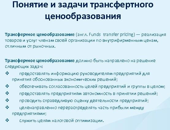 Что такое трансферные услуги и зачем они нужны Что такое трансферные услуги и зачем они нужны