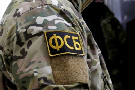 ФСБ рассекретила новые документы о предателях родины в Крыму