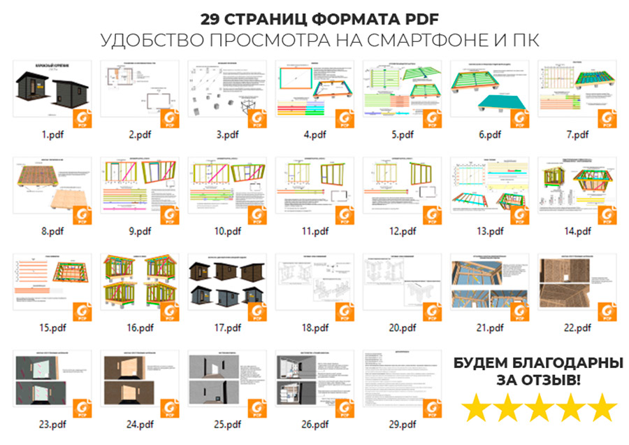 Курятник, Чертеж курятника, Схема курятника, С размерами, Чертежи курятника на 10 кур, Курятник своими руками