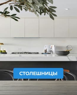 Столешницы из искусственного камня